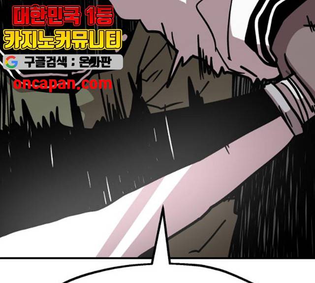 메트로 헌터 8화 281