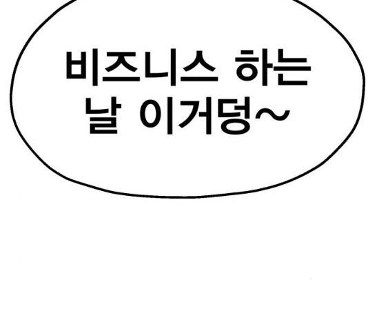 메트로 헌터 8화 282