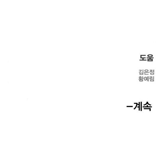 메트로 헌터 8화 283