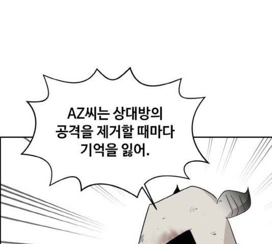 공유몽 시즌 2 18화 1