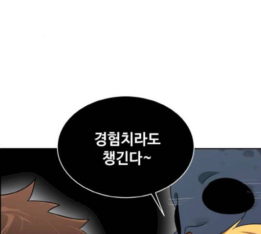 공유몽 시즌 2 18화 3