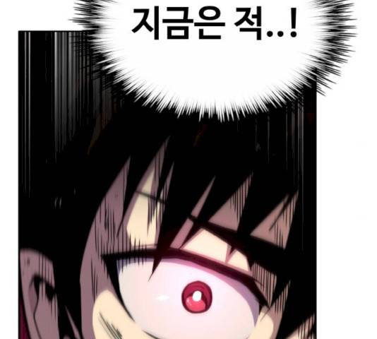 공유몽 시즌 2 18화 6