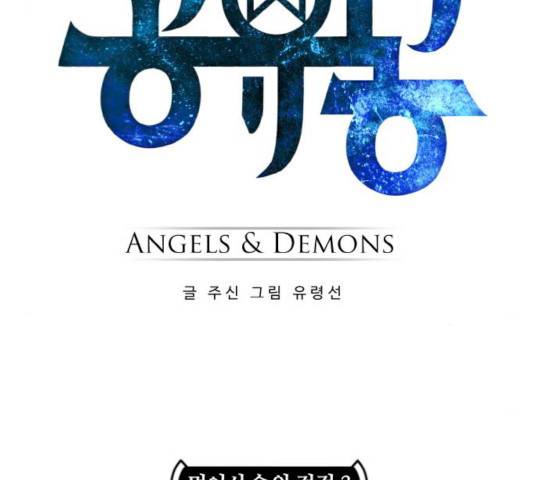 공유몽 시즌 2 18화 9