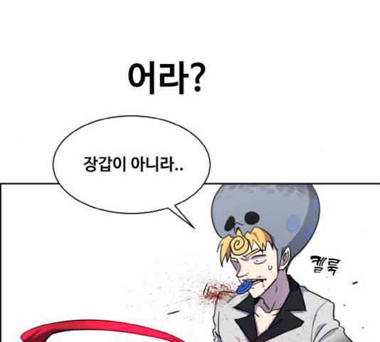 공유몽 시즌 2 18화 26