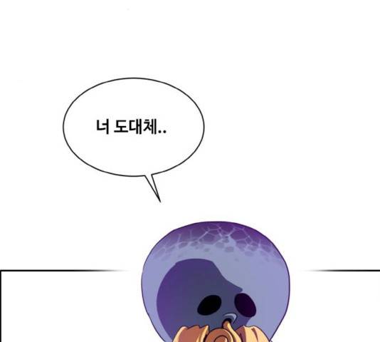 공유몽 시즌 2 18화 28