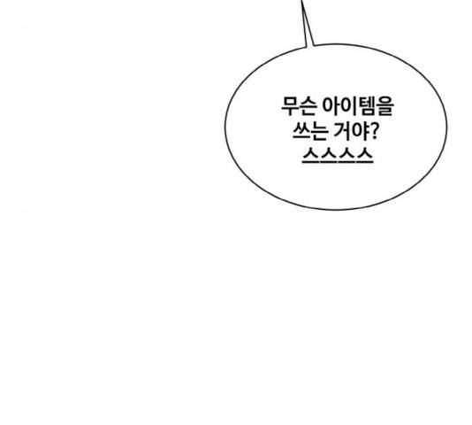공유몽 시즌 2 18화 30