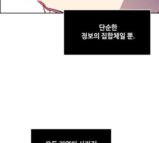 공유몽 시즌 2 18화 37
