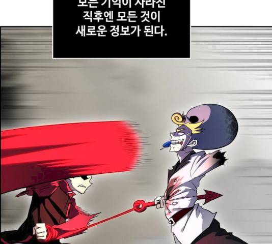 공유몽 시즌 2 18화 38