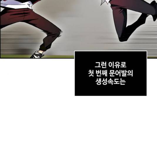공유몽 시즌 2 18화 39