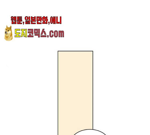 좋은데 어떡해 28화 13