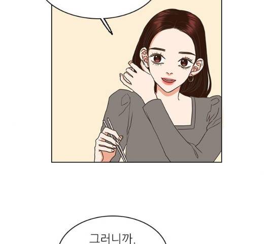 좋은데 어떡해 28화 15