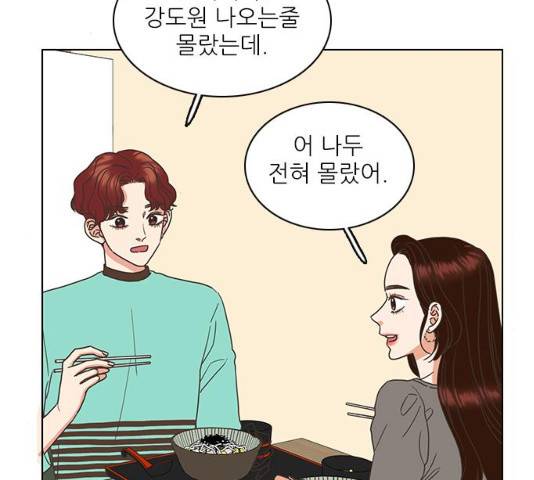 좋은데 어떡해 28화 16