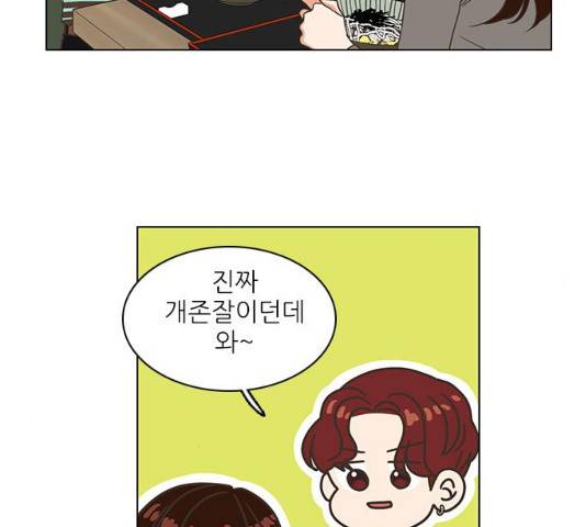 좋은데 어떡해 28화 17