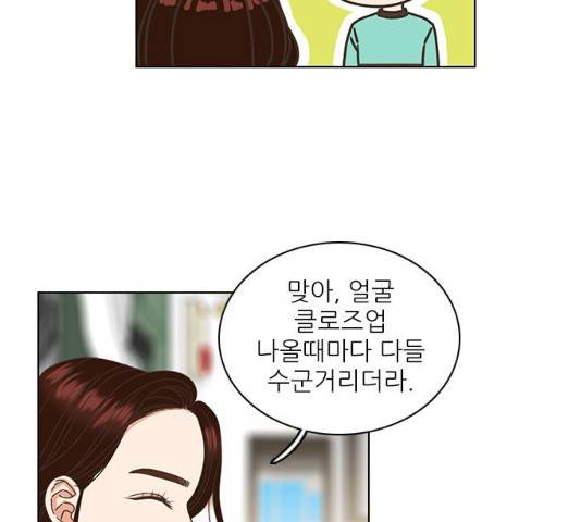 좋은데 어떡해 28화 18