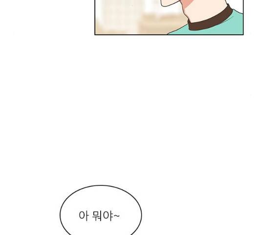 좋은데 어떡해 28화 20