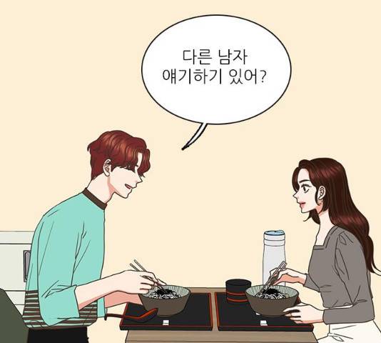 좋은데 어떡해 28화 22