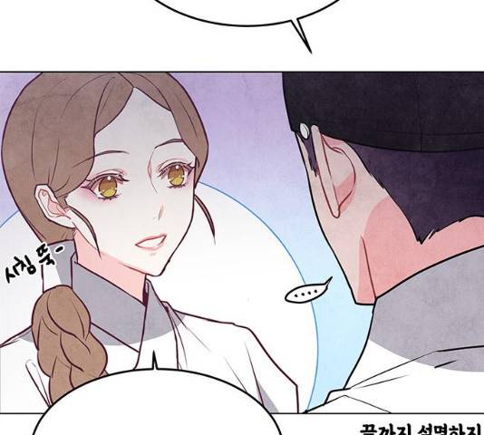 팔려 온 신부 43화 7
