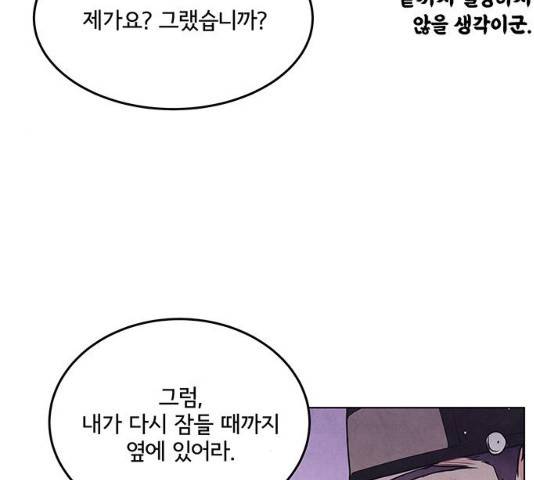 팔려 온 신부 43화 8