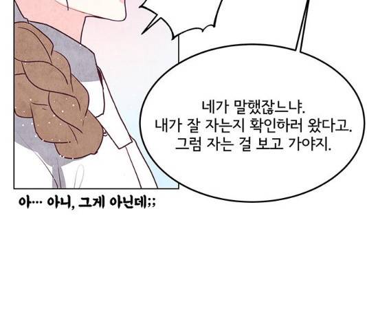 팔려 온 신부 43화 10