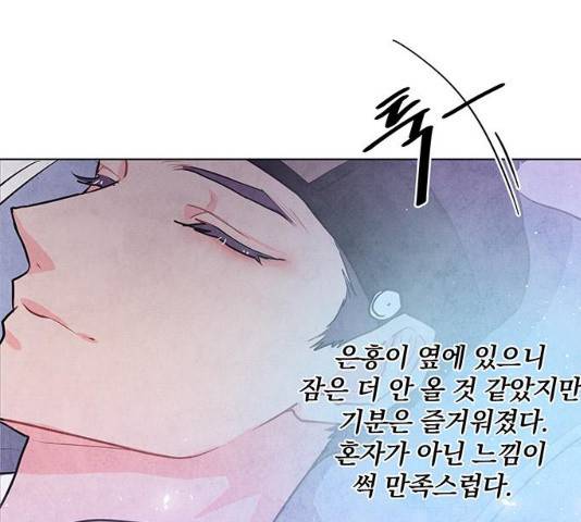 팔려 온 신부 43화 11