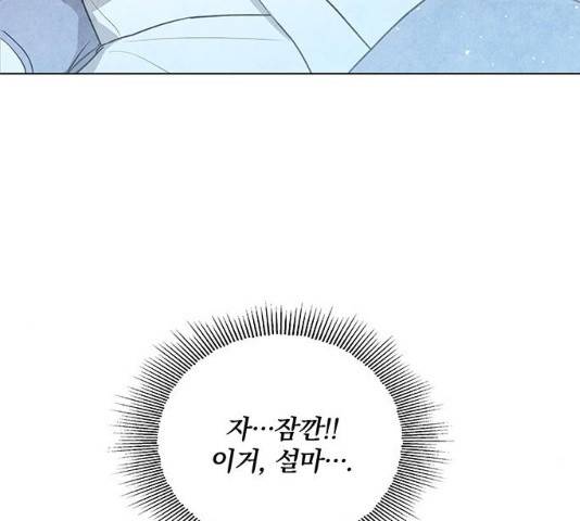 팔려 온 신부 43화 14