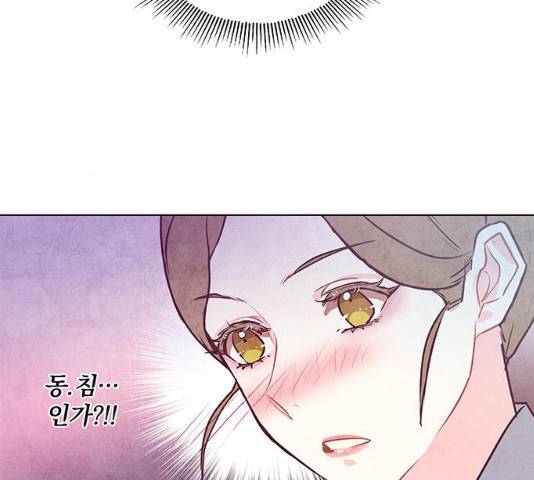 팔려 온 신부 43화 15