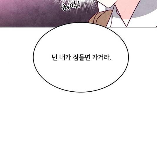 팔려 온 신부 43화 16