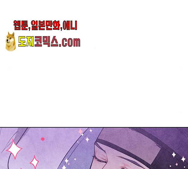 팔려 온 신부 43화 19