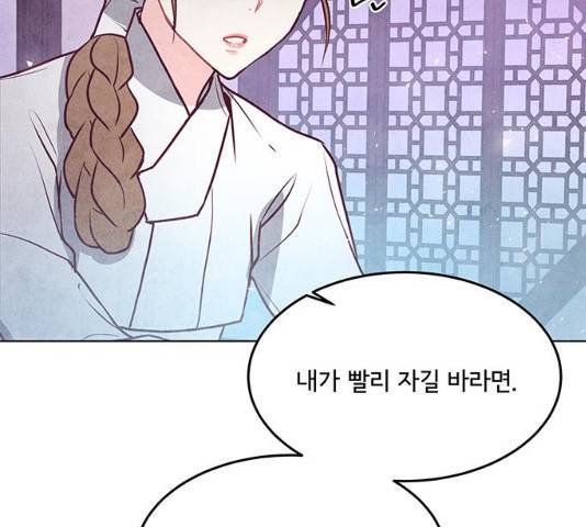 팔려 온 신부 43화 21