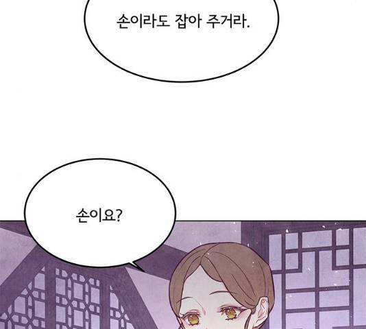 팔려 온 신부 43화 22
