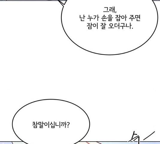 팔려 온 신부 43화 24