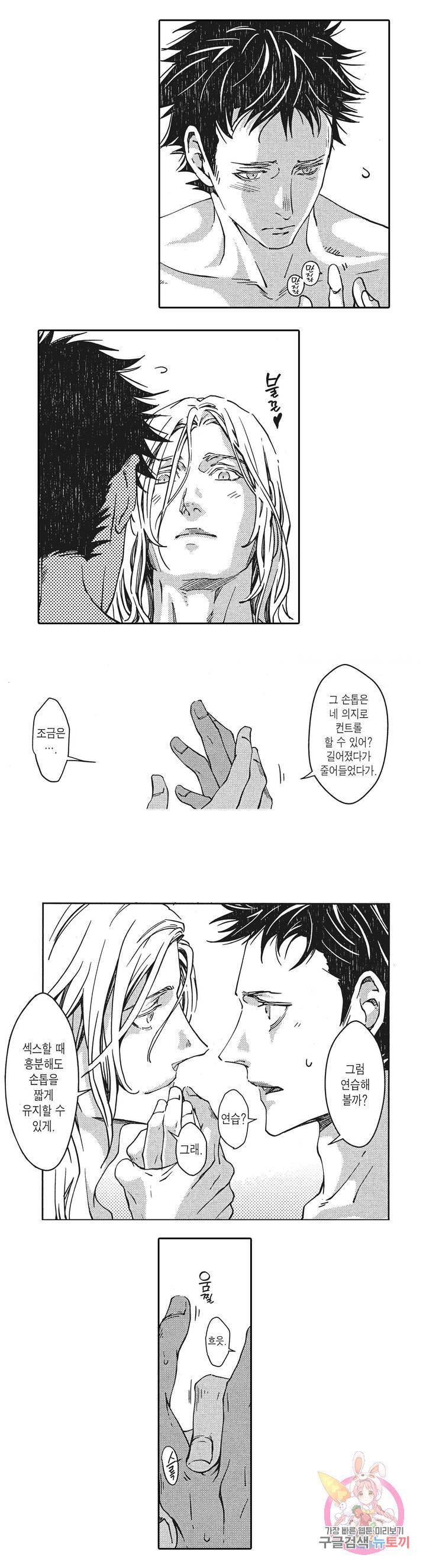 코요테 COYOTE 외전 4