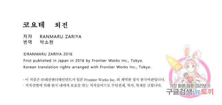 코요테 COYOTE 외전 10