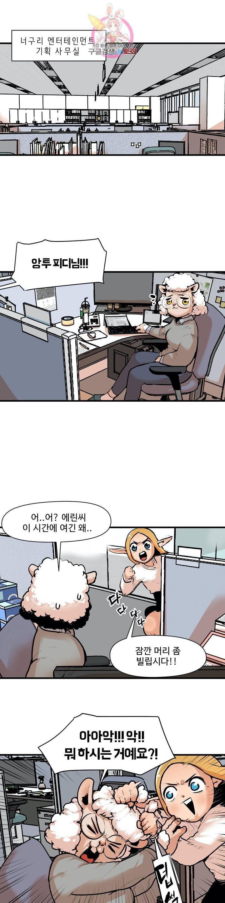 BJ 엘프의 요리 채널 26화 3