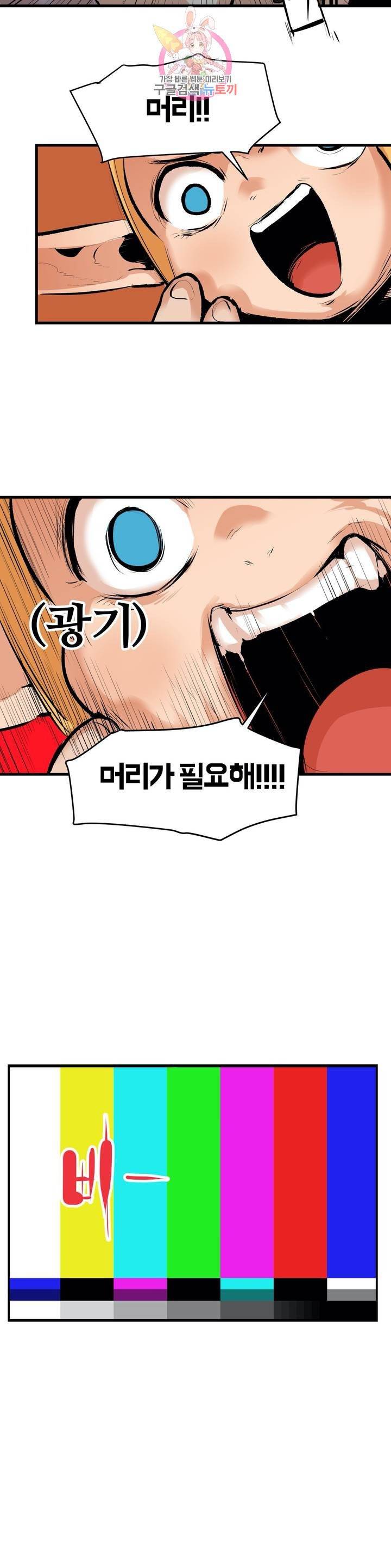 BJ 엘프의 요리 채널 26화 4