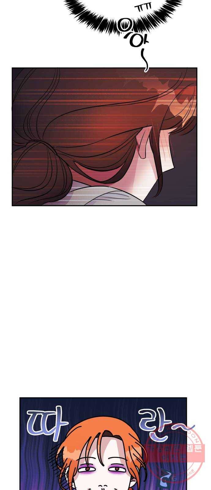 나를 길들여 봐, 차비서 3화 6