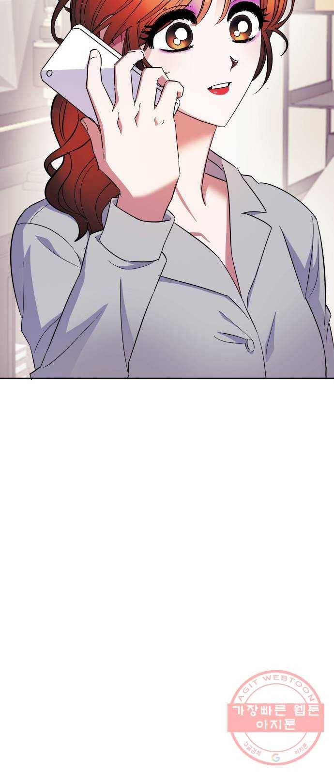나를 길들여 봐, 차비서 3화 12