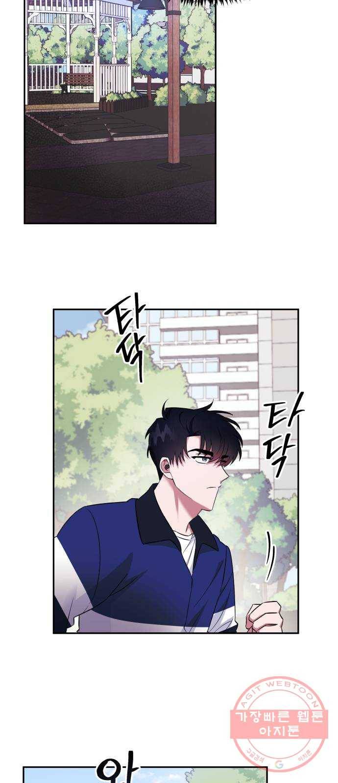 나를 길들여 봐, 차비서 3화 49