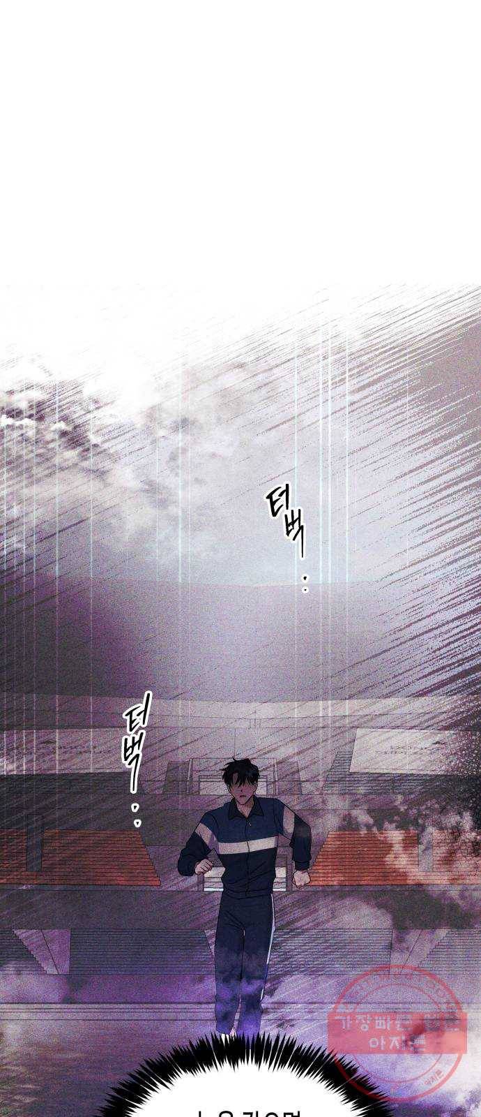 나를 길들여 봐, 차비서 3화 51