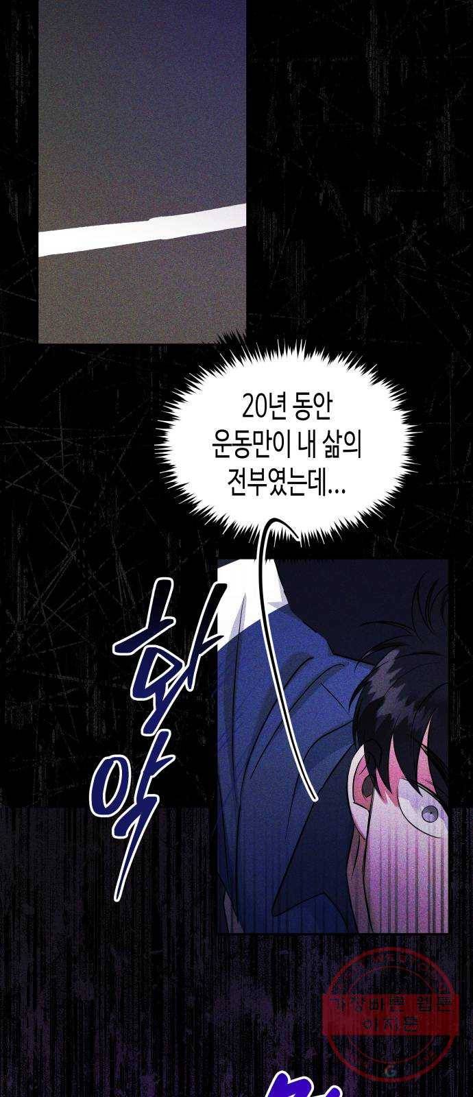 나를 길들여 봐, 차비서 3화 53