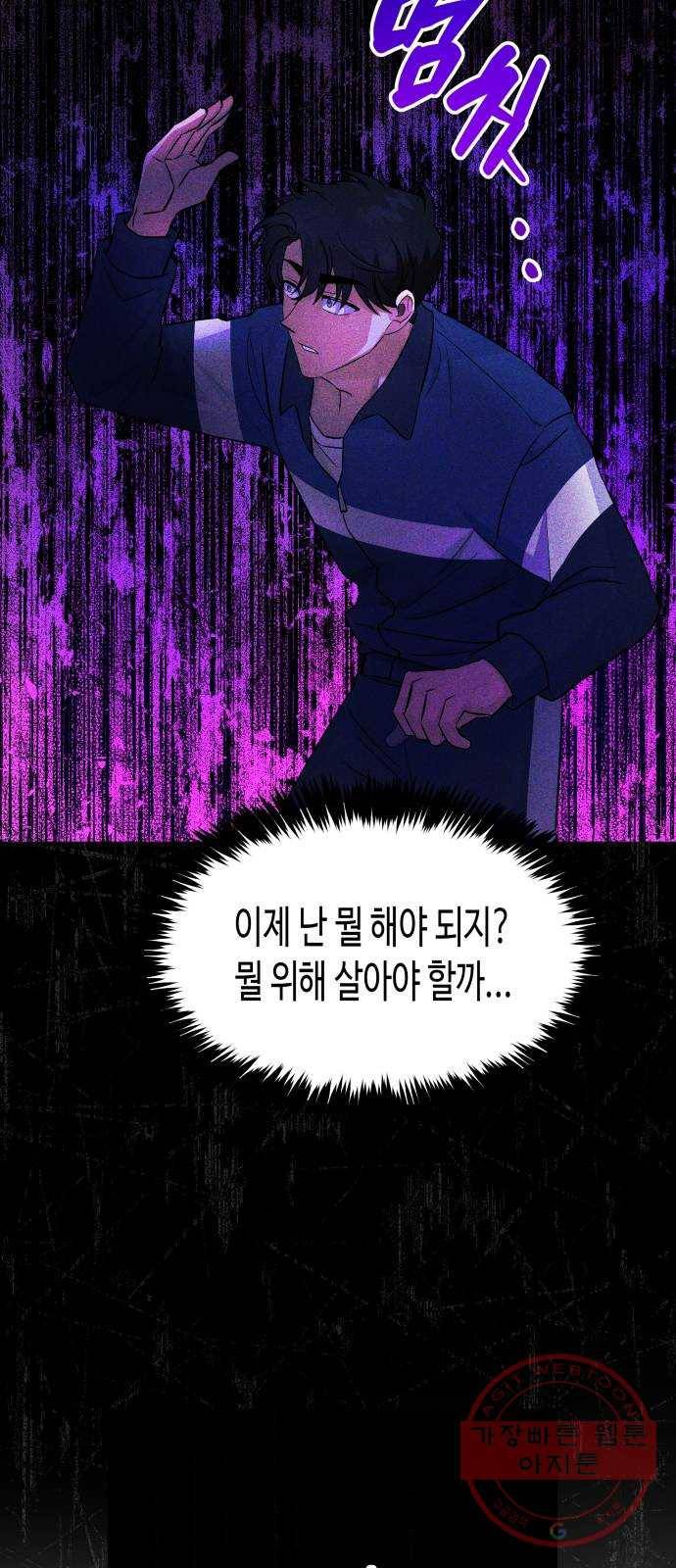나를 길들여 봐, 차비서 3화 54