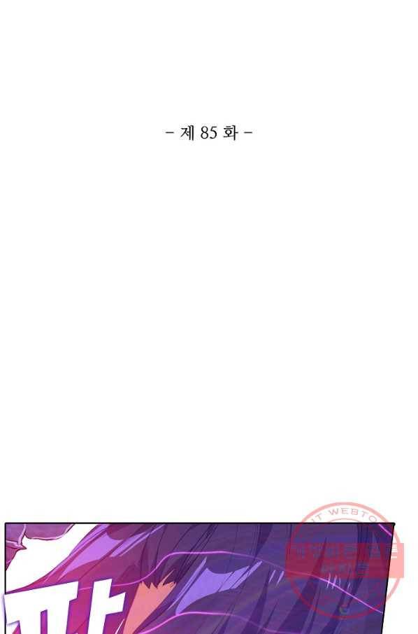 대귀갑사 85화 2