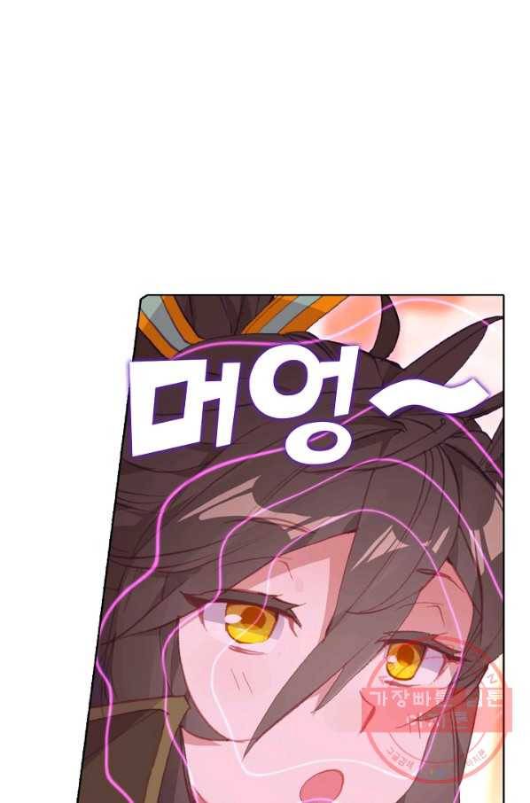 대귀갑사 85화 4