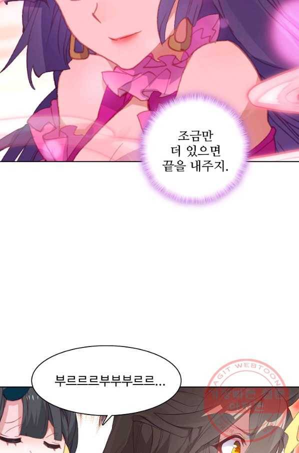 대귀갑사 85화 6