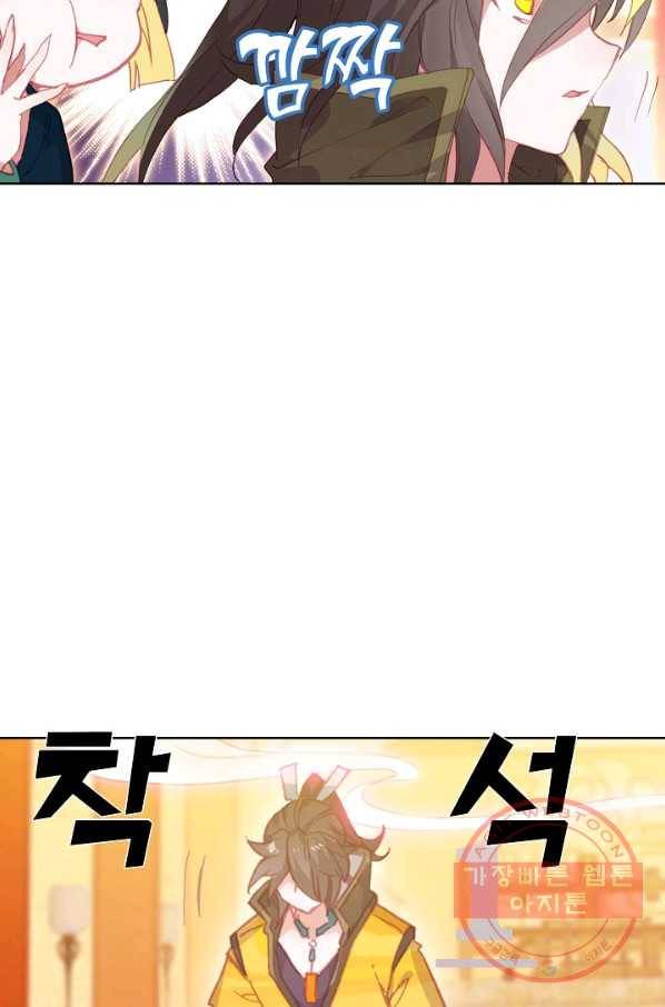 대귀갑사 85화 7