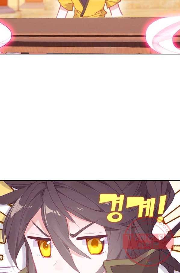대귀갑사 85화 8