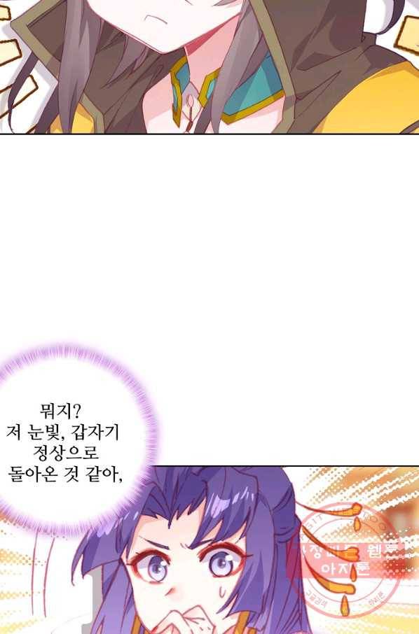 대귀갑사 85화 9