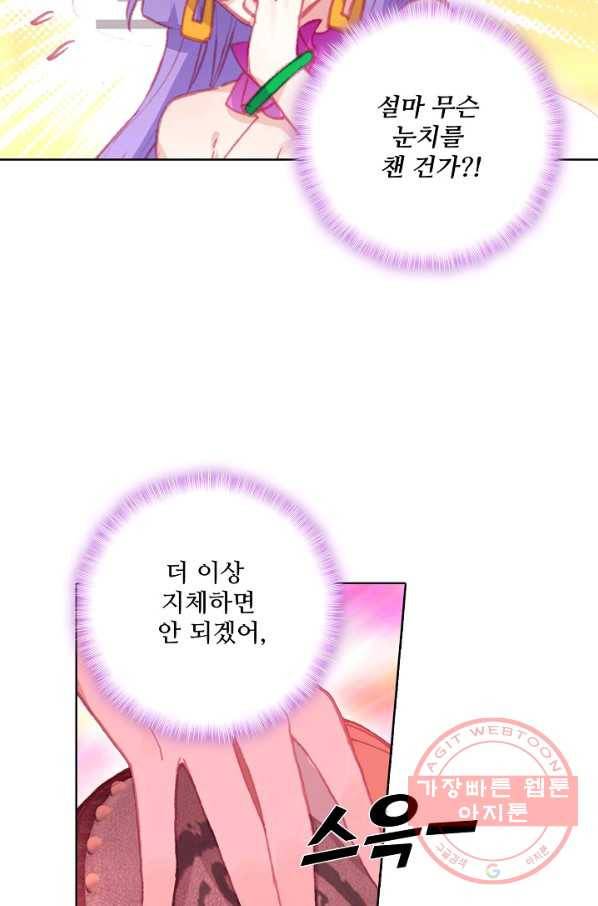대귀갑사 85화 10