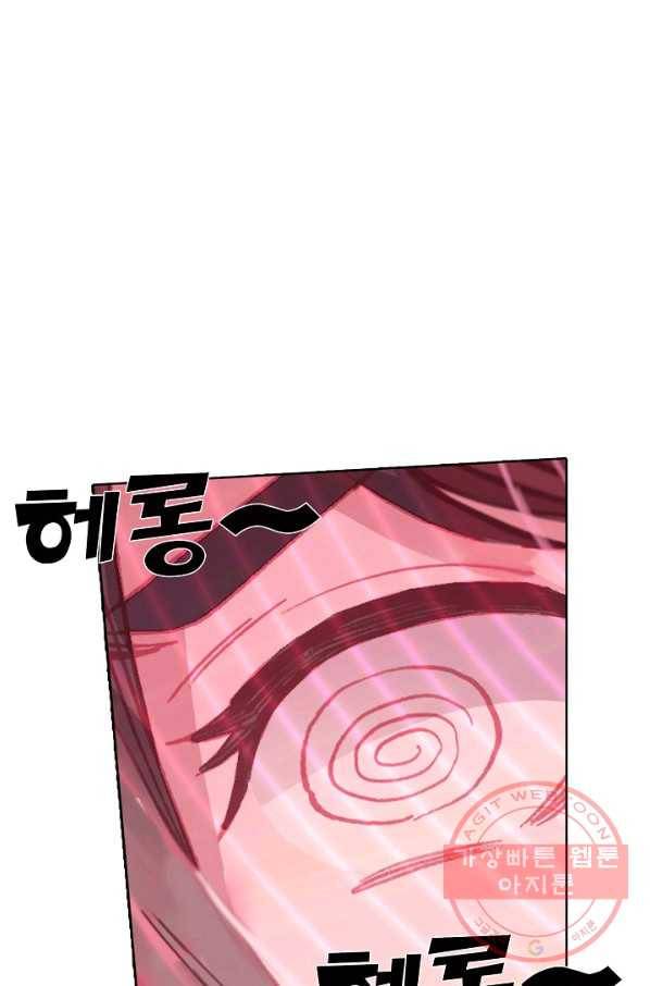 대귀갑사 85화 14