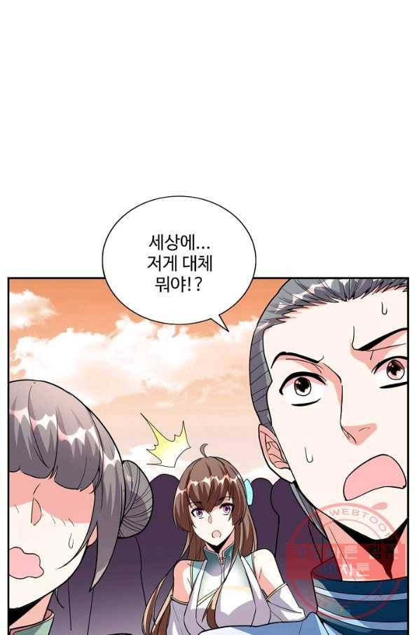 사기당해서 신선이 되었습니다 67화 5